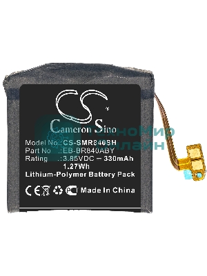 Аккумуляторная батарея CameronSino для Samsung Galaxy Watch 3 45mm SM-R840 (CS-SMR840SH) 330 mAh