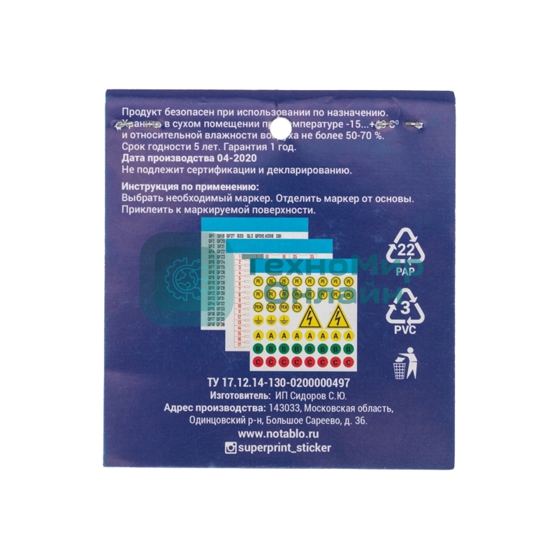 Набор наклеек Rexant 