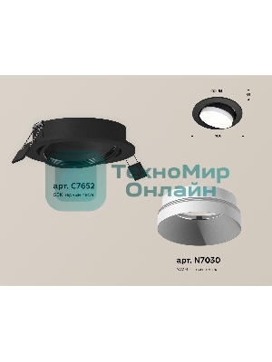 Комплект встраиваемого поворотного светильника Ambrella light XC7652020 SBK/SWH черный песок/белый песок MR16 GU5.3 (C7652, N7030)