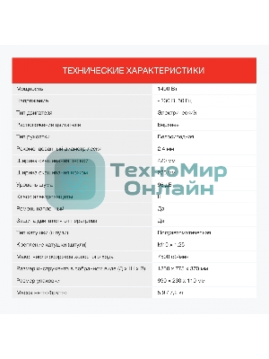 Триммер электрический Starwind ET-1400B 1400Вт разбор.штан. реж.эл.:леска/нож упак.:1шт.