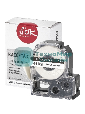 Кассета с лентой S'OK by Sakura Printing BLK5WBA11 для Epson, черный на белом, 11мм/2.5м