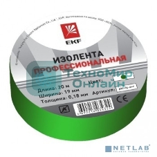 Изолента класс А EKF plc-iz-a-g (профессиональная) (0,18х19 мм) (20 м.) зеленая EKF PROxima