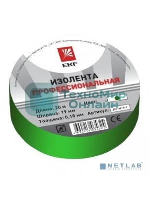 Изолента класс А EKF plc-iz-a-g (профессиональная) (0,18х19 мм) (20 м.) зеленая EKF PROxima