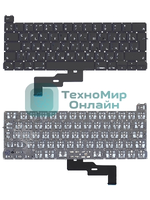 Клавиатура для ноутбука Apple MacBook Pro M1 A2338 Г-образный Enter