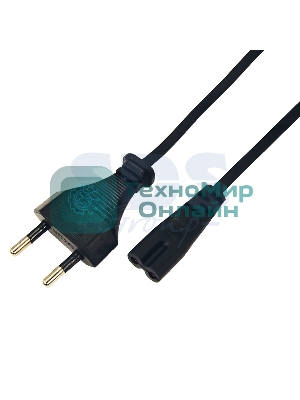 Шнур сетевой, вилка - евроразъем С7, кабель 2x0,5 мм², длина 1,5 м. (PE пакет) СМАРТКИП