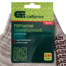 Перчатки трикотажные Сибртех усиленные, гелевое ПВХ-покрытие, 7 класс, бело-серый меланж