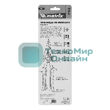 Ножницы Matrix по металлу, 250 мм, прямой рез,сталь CRMO,двухкомпонентные рукоятки, PRO