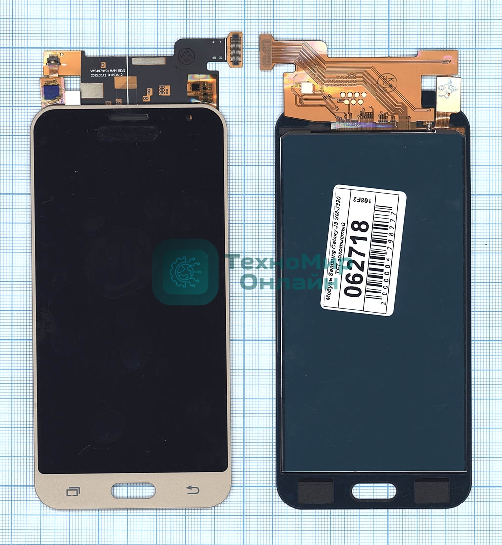 Дисплей для Samsung Galaxy J3 (2016) SM-J320 (TFT) золотистый