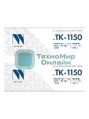 Картридж NVP совместимый NV-TK-1150-SET2 для Kyocera M2135dn/M2635dn/M2735dw/P2235dn/P2235dw (3000k) (2 шт)