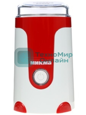 Кофемолка Микма ИП 33 бело-красная, 150 Вт, емкость чаши 50 гр (в уп. 6 шт)