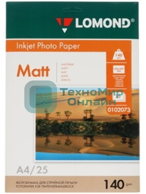 Фотобумага Lomond односторонняя матовая, 120г/м2,A4 (21X29,7)/25л. для струйной печати