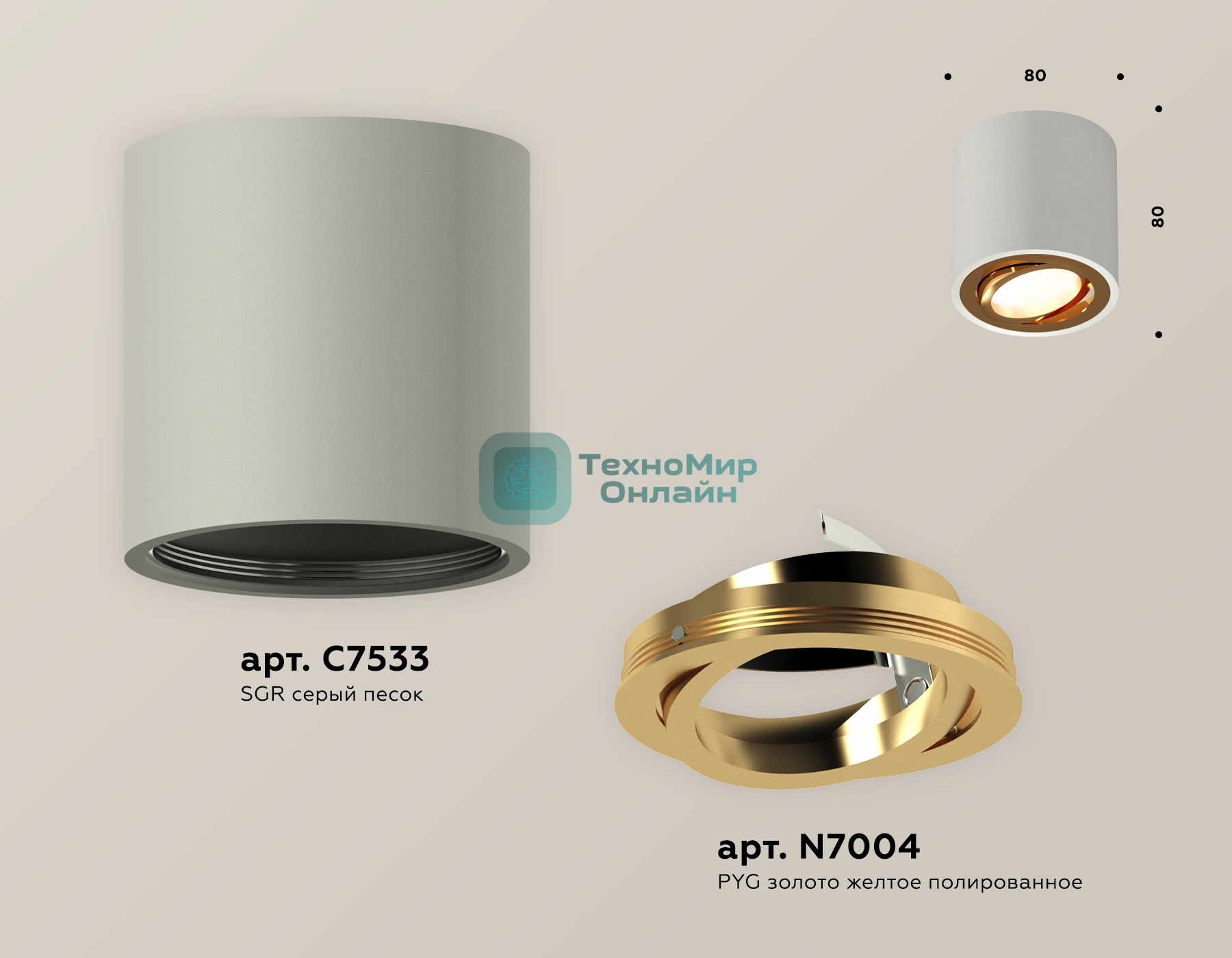 Светильник Ambrella Light XS7533004 SGR/PYG серый песок/золото желтое полированное MR16 GU5.3 (C7533, N7004)