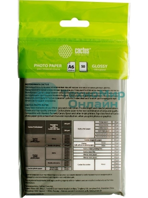 Фотобумага Cactus CS-GA618050ED A6/180г/м2/50л./белый глянцевое для струйной печати