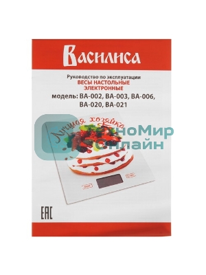 Весы кухонные электронные ВАСИЛИСА ВА-020 