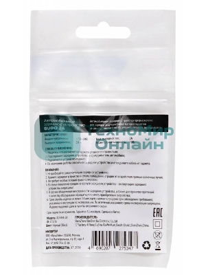 Автомобильное зар./устр. Buro XCJ-044-2A 2A универсальное черный