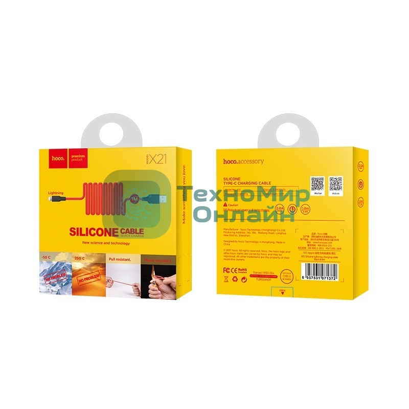 Кабель USB 2.0 HOCO X21, силиконовая оплетка, AM/Lightning M, черно-красный, 1м