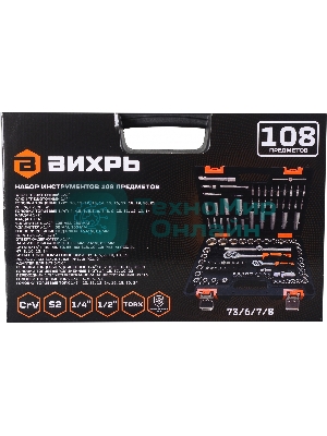 Набор инструментов 73/6/7/8