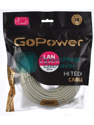 Кабель GoPower PATCH RJ-45(M)-RJ-45(M) 00-00027477 20.0M