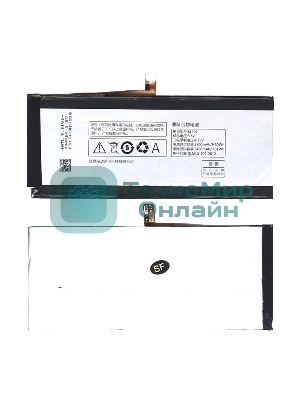 Аккумулятор для телефона Lenovo K900 (BL207)
