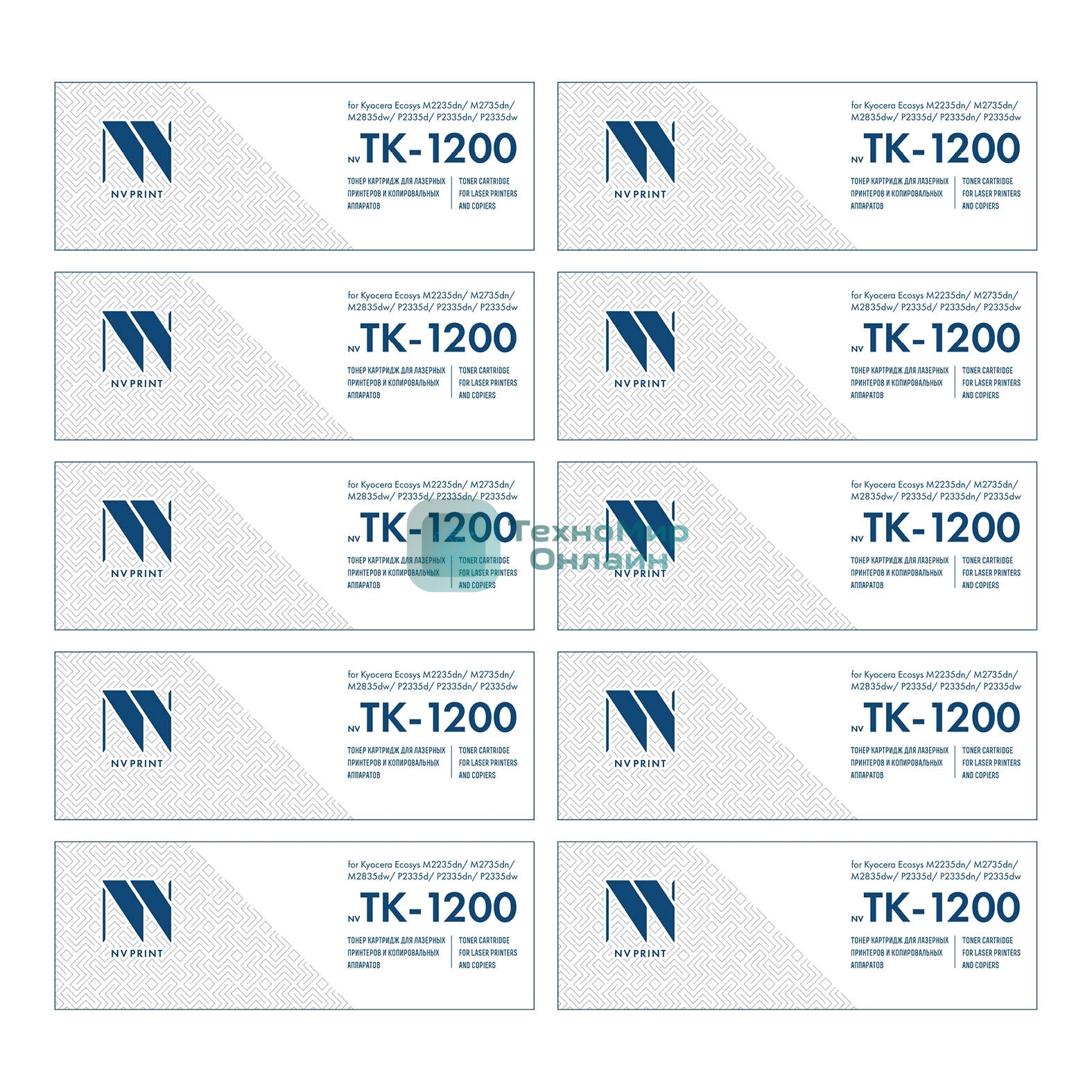 Картридж NVP совместимый NV-TK-1200-SET10 для Kyocera Ecosys M2235dn/ M2735dn/ M2835dw/ P2335d/ P2335dn/ P2335dw (3000k) (10 шт)