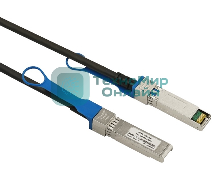 Кабель медный SFP+ to SFP+, 3м, Direct Attach Passive Copper cable, 10G скорость.
