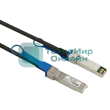 Кабель медный SFP+ to SFP+, 3м, Direct Attach Passive Copper cable, 10G скорость.