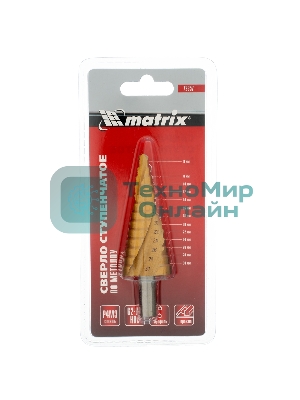 Сверло ступенчатое Matrix, 6-8-10-12-14-16-18-20-22-24-26-28-30 мм,HSS, спирал. проф., трехгр. хвост.