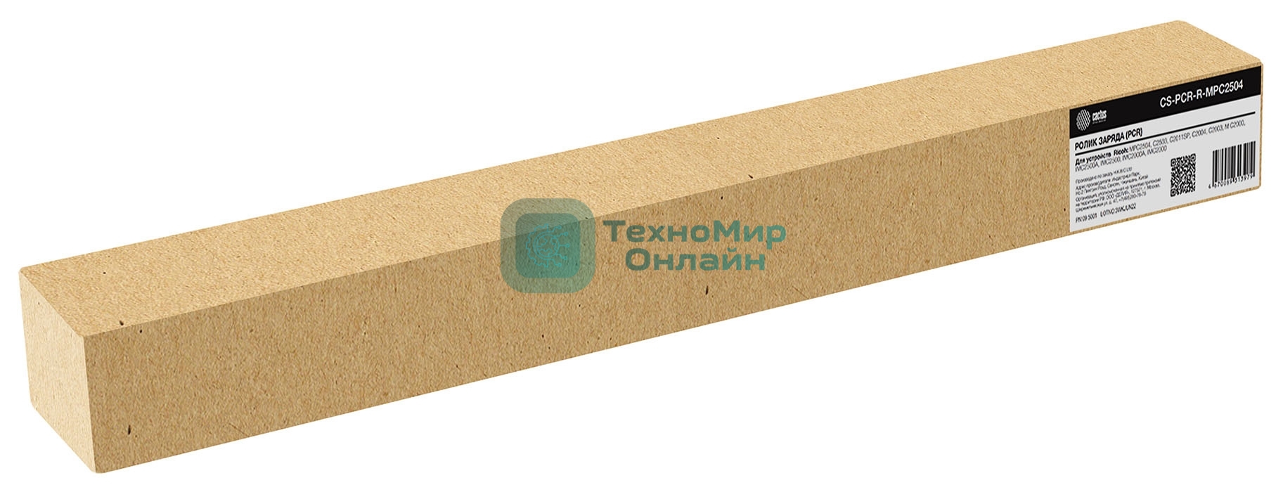 Ролик заряда Cactus CS-PCR-R-MPC2504 для Ricoh MPC2504/C2503/C2011SP/C2004/C2003