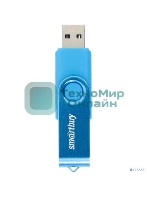 Флешка USB Smartbuy Twist Blue (SB008Gb2TWB), 8Gb, USB 2.0, R/W 15/5, синий