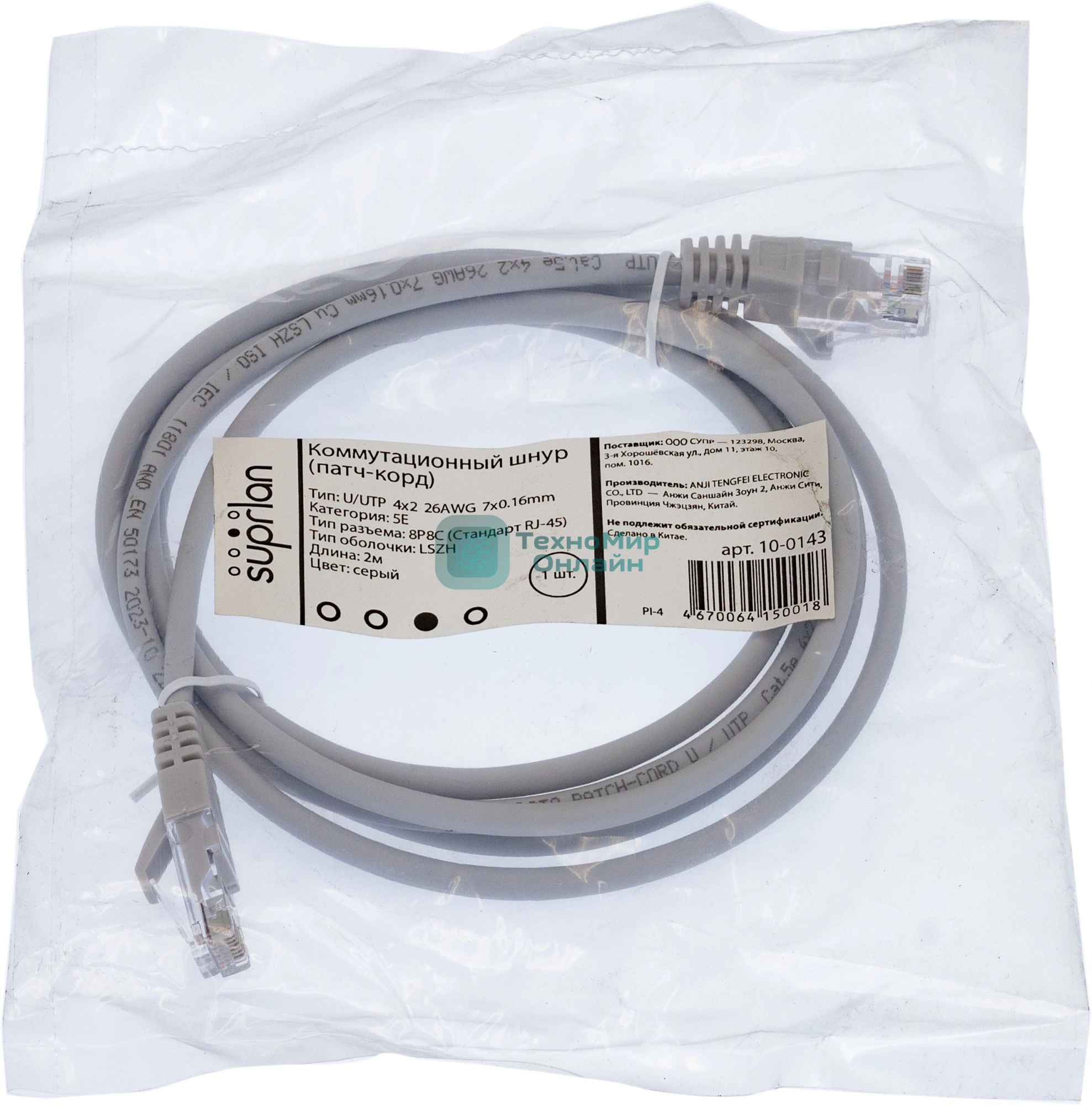 Патч-корд Suprlan 10-0143 UTP RJ-45 вил.-вилка RJ-45 cat.5e 2м серый LSZH 24AWG