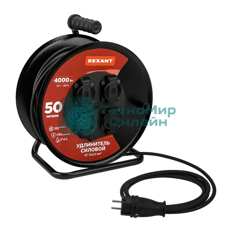 Удлинитель силовой КГ на катушке 4 гнезда Rexant с/з, 50 м, 3х2,5 мм², IP44 с выключателем, c защитными крышками, металлическая катушка