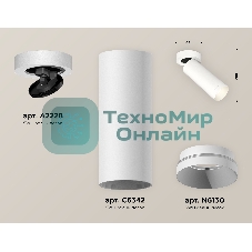 Светильник Ambrella Light XM6342200 SWH белый песок MR16 GU5.3 (A2228, C6342, N6130)