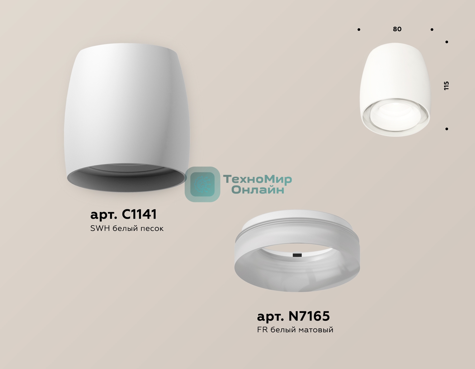Светильник Ambrella Light XS1141041 SWH/FR белый песок/белый матовый MR16 GU5.3 (C1141, N7165)