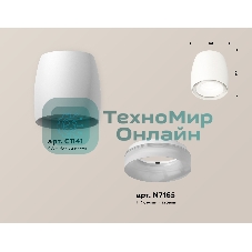 Светильник Ambrella Light XS1141041 SWH/FR белый песок/белый матовый MR16 GU5.3 (C1141, N7165)