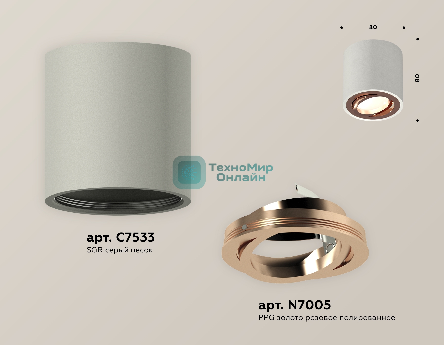 Светильник Ambrella Light XS7533005 SGR/PPG серый песок/золото розовое полированное MR16 GU5.3 (C7533, N7005)