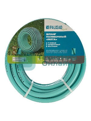 Шланг LUXE Palisad 4 слойный поливочный 3/4 25 м Мята