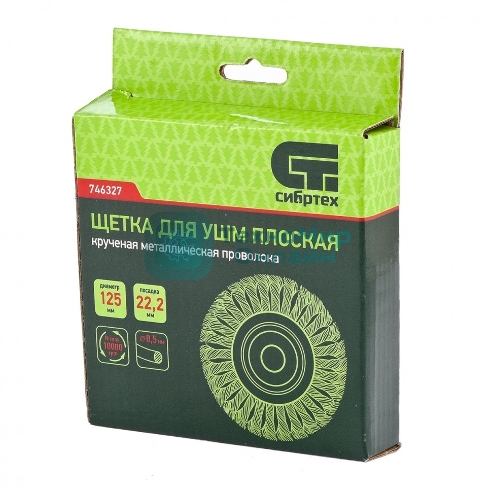 Щетка для УШМ Сибртех 125 мм, посадка 22,2 мм, плоская
