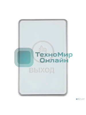 Кнопка выхода Falcon Eye FE-CHARM-W (00-00341166)