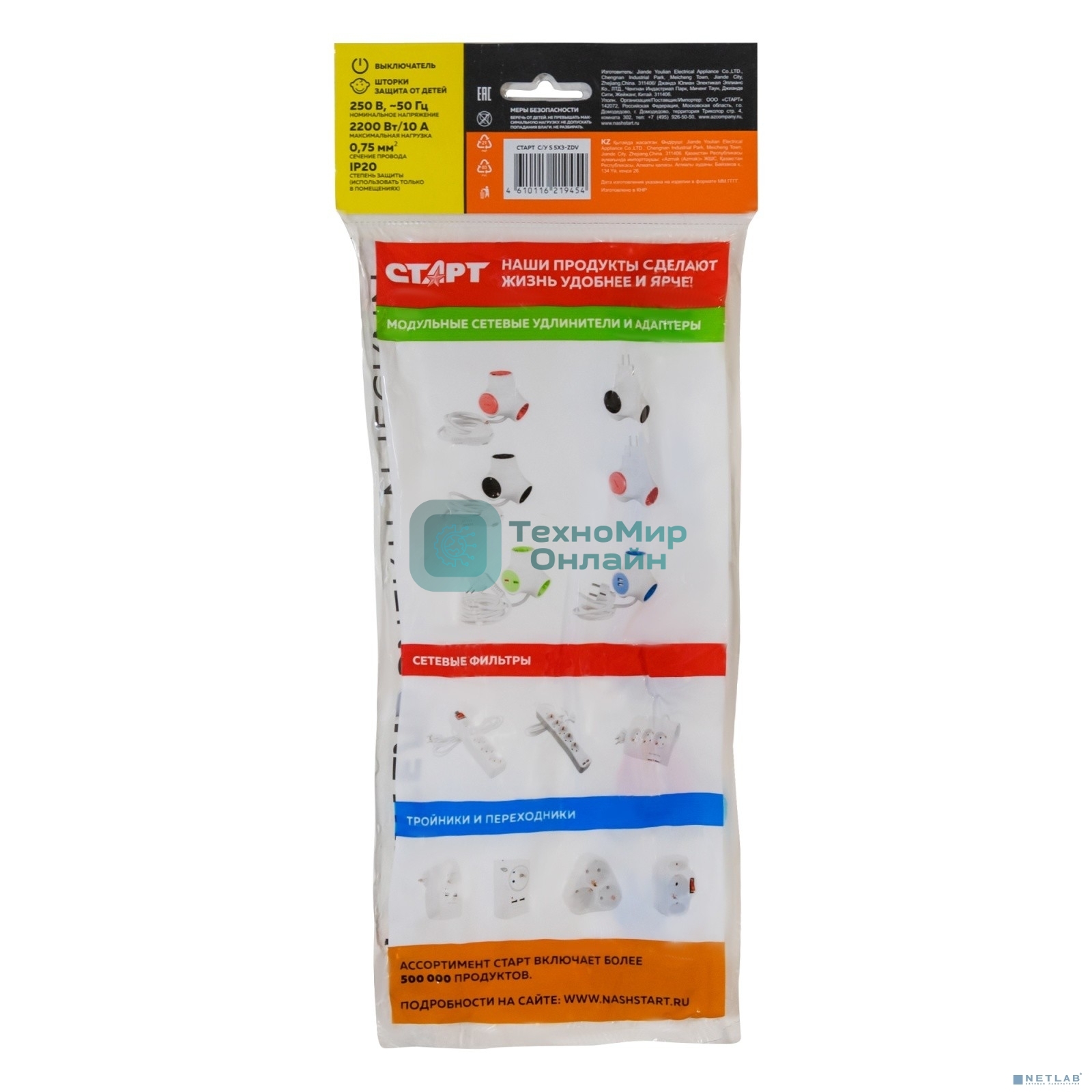 Сетевой фильтр СТАРТ С/У S 5x3-ZDV, белый, серия CLASSIC