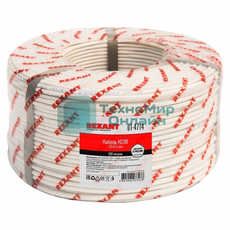 Кабель сигнальный Rexant КCПB 10х0,5 мм, бухта 200 м, 01-4714