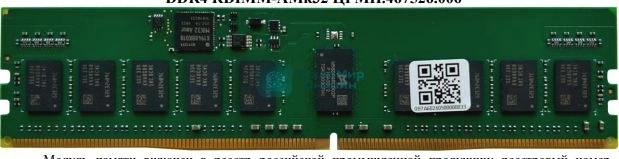 Оперативная память ТМИ, DDR4, 16GB, 3200MHz, CL22, DIMM, ECC, OEM
