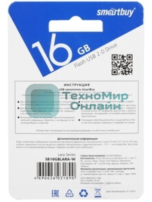 Флешка USB SmartBuy LARA black (SB16GBLARA-K), 16Gb, USB 2.0, R/W 15/5, черный/белый