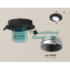 Комплект встраиваемого поворотного светильника Ambrella light XC7652023 SBK/MCH черный песок/хром матовый MR16 GU5.3 (C7652, N7033)
