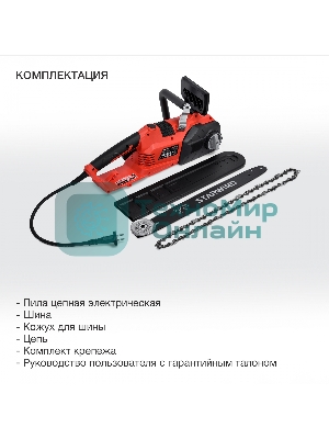 Электрическая цепная пила Starwind SE-2418-SM 2400Вт дл.шины:18