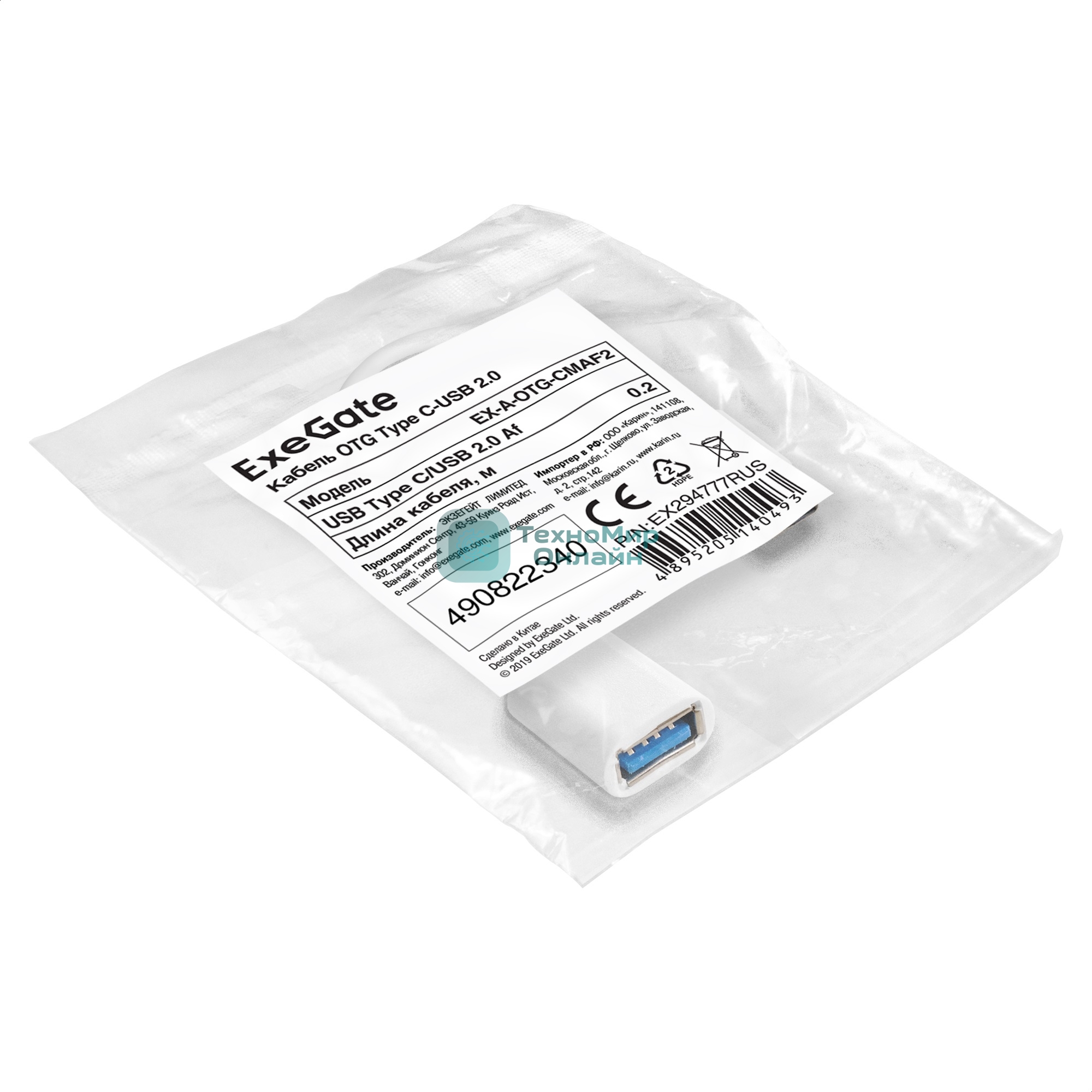 Кабель OTG Type-C-USB 2.0 ExeGate EX-A-OTG-CMAF2 (USB Type-C/USB 2.0 Af, 0,2м)