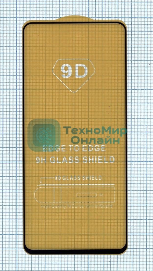 Защитное стекло 