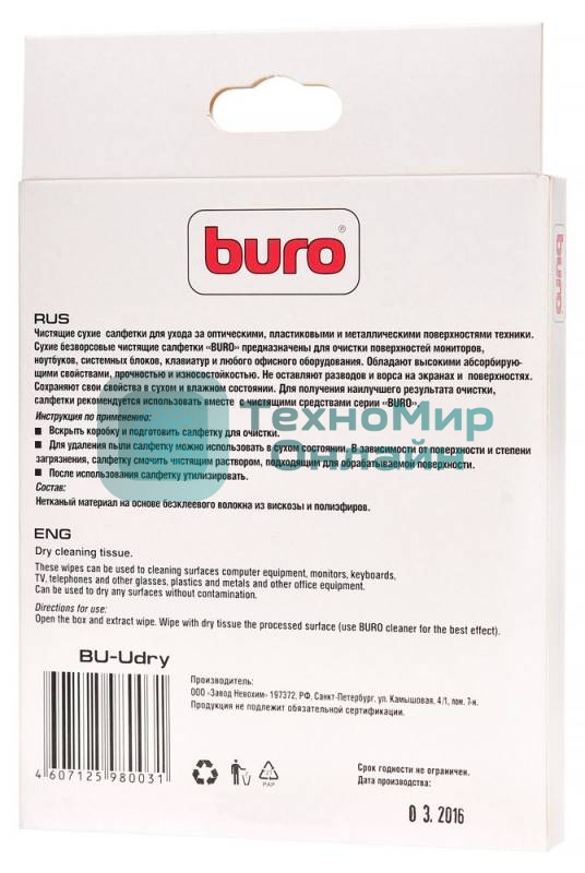 Салфетки Buro BU-Udry, 20 шт для удаления пыли коробка 20шт сухих