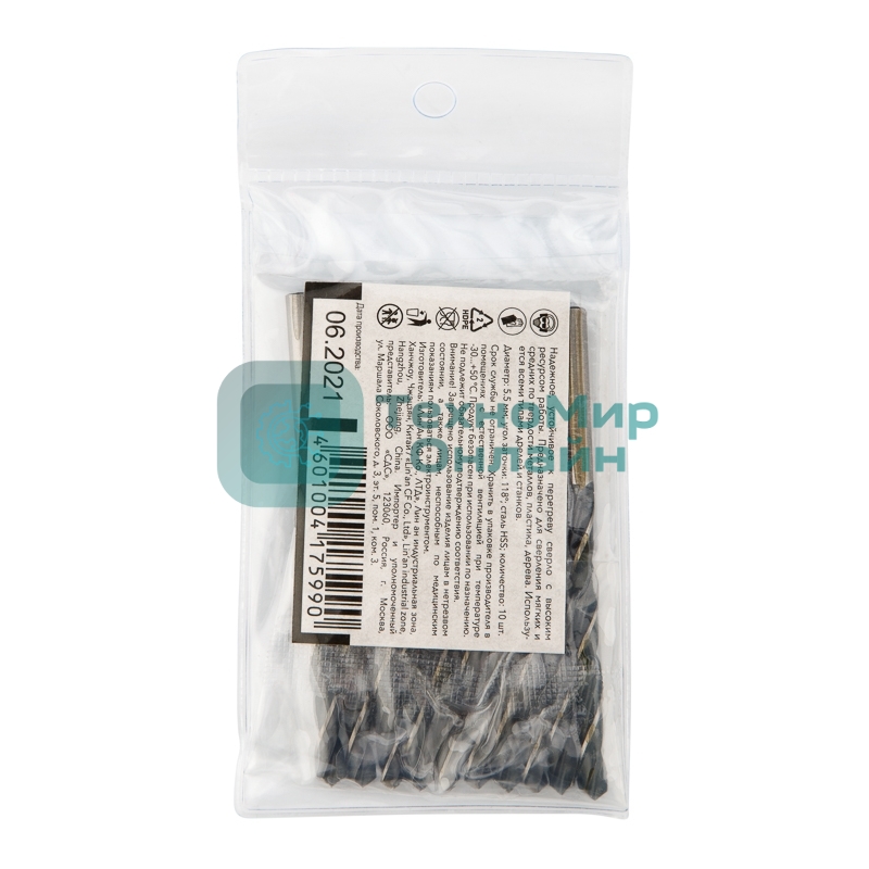 Сверло по металлу Kranz 5,5х93х57 мм HSS (10 шт. в упаковке) DIN 338