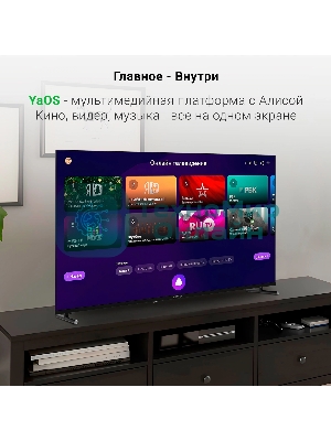 Телевизор Digma 50