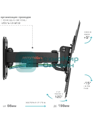 Кронштейн Arm media MARS-7 черный, 15 шт/уп. Кр. стал. настенный для TV 20